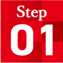 ステップ 1