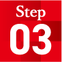 ステップ 3